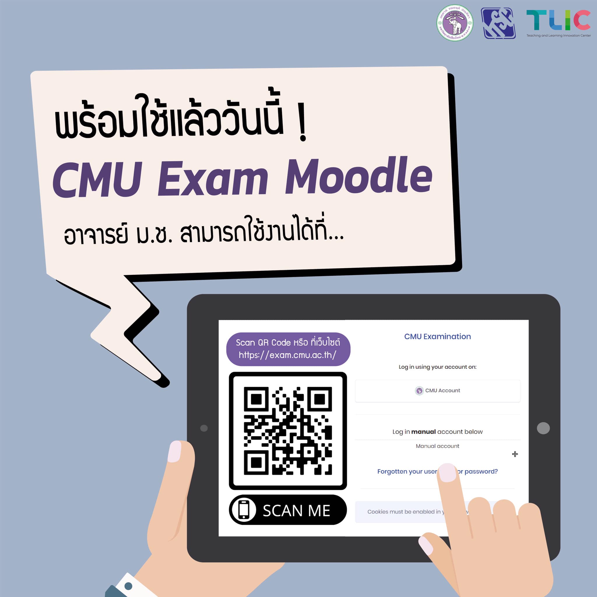Teaching - 📢พร้อมใช้งานแล้ววันนี้ !! สำหรับการทำข้อสอบ Online บนระบบ ...