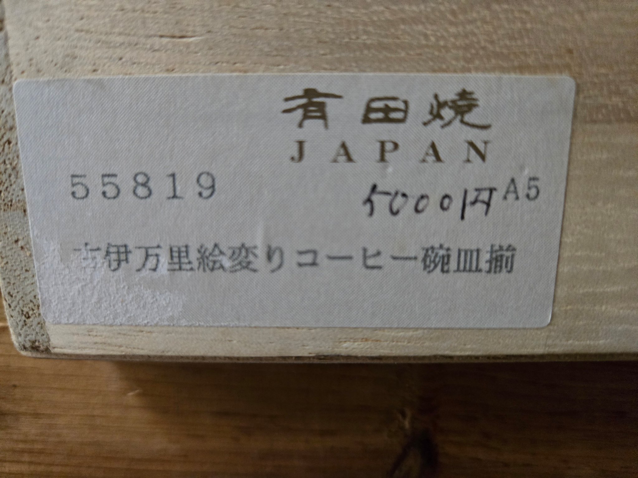 What do these markings say on the tea set?