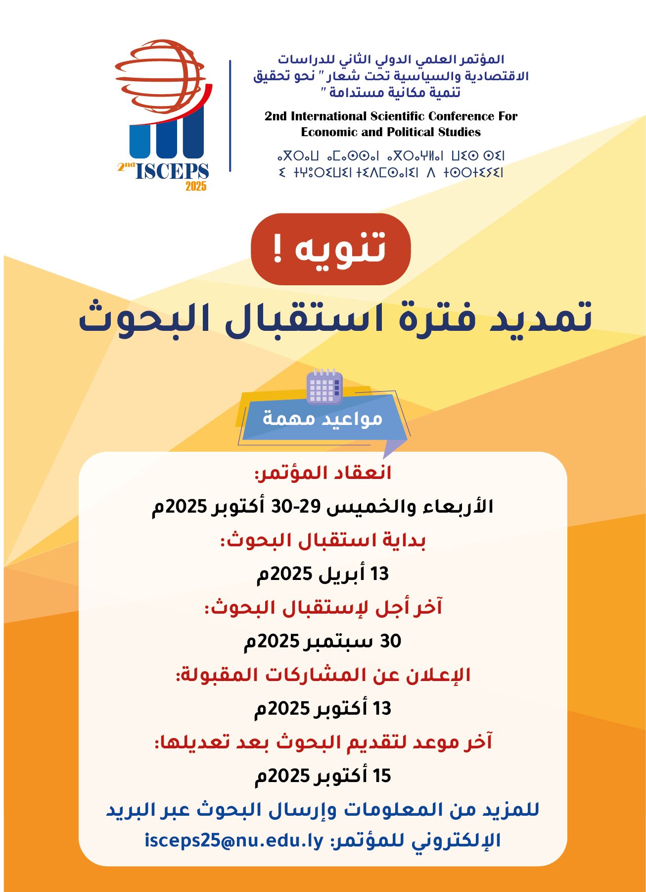 ‎جامعة نالوت Nalut... - جامعة نالوت Nalut University