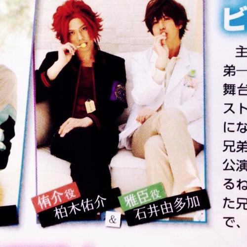 兄弟戰爭舞台劇角色照片 雅哥只找到這四張 Brothers Conflict 兄弟戰爭 Facebook