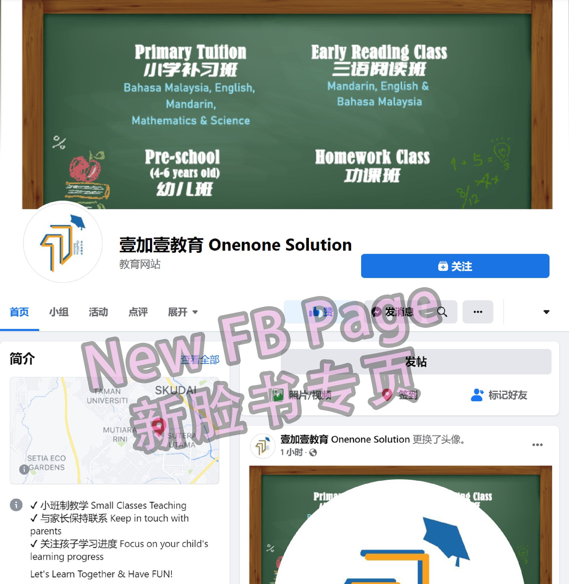 EduShine 晨心教育