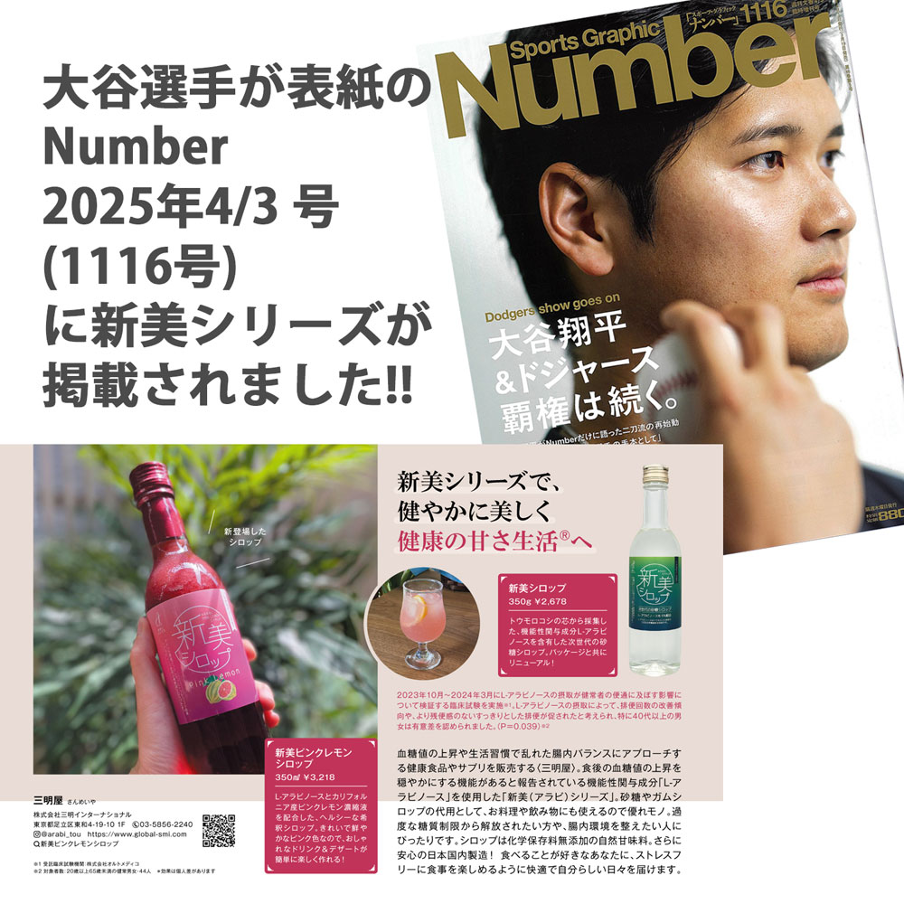 アラビノースサプリ l-アラビノース トリプルシャットプレミアム
