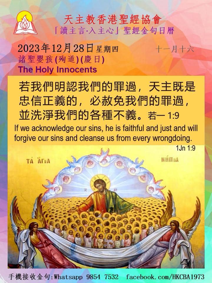 天主教香港聖經協會 - 集禱經 天主，我們懇求你，以你榮耀的光輝，照耀我們的心靈，使我們跨越世上的黑暗，到達永恆及光明的家鄉。因你的聖子、我們 ...