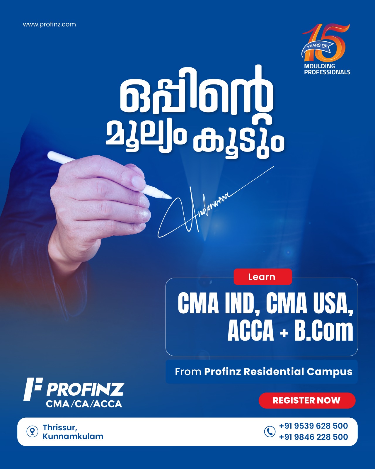 Profinz Kunnamkulam | Kunnamkulam