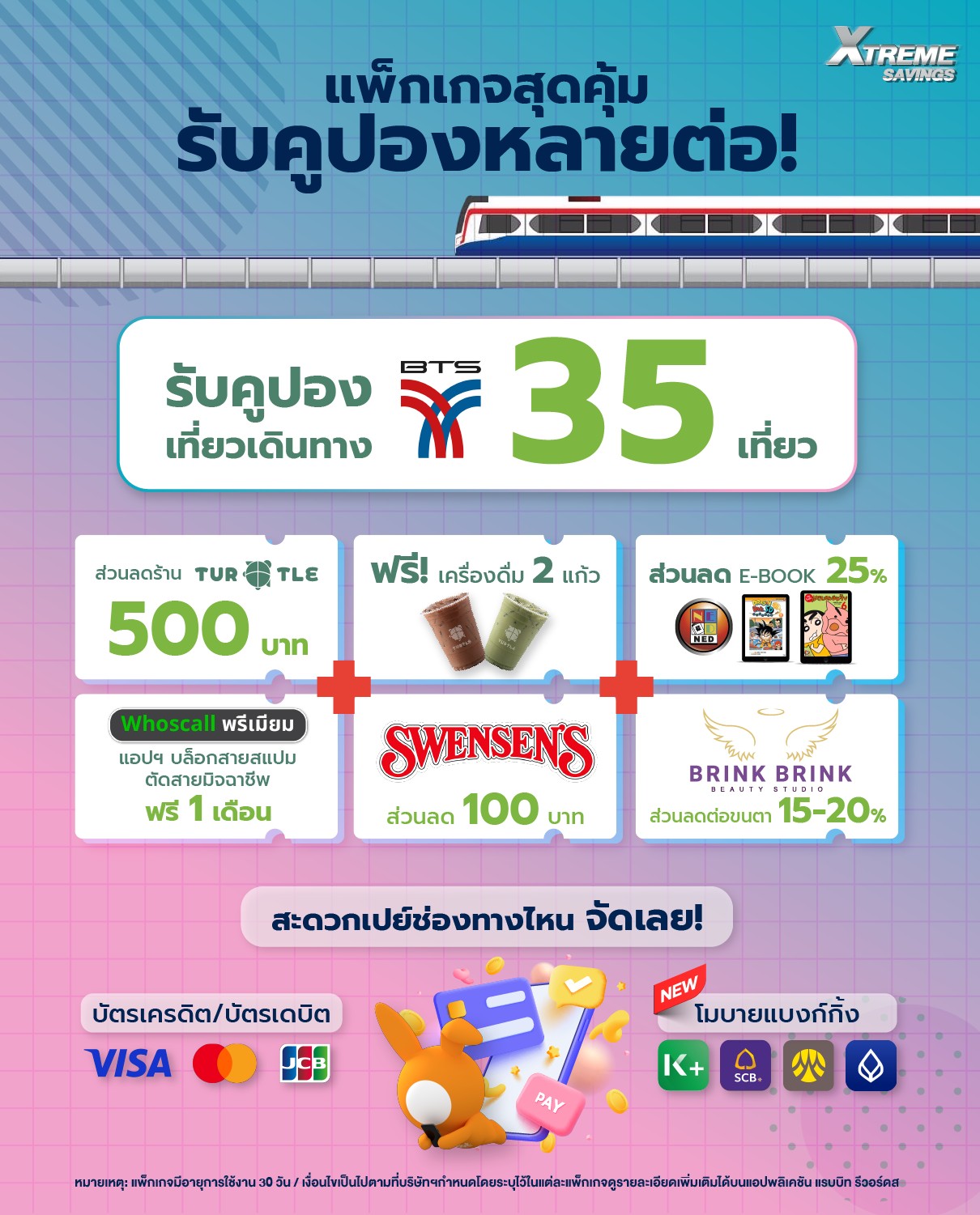 Rabbit Rewards - Xtreme Savings แพ็กเกจสุดคุ้ม!!... | Facebook