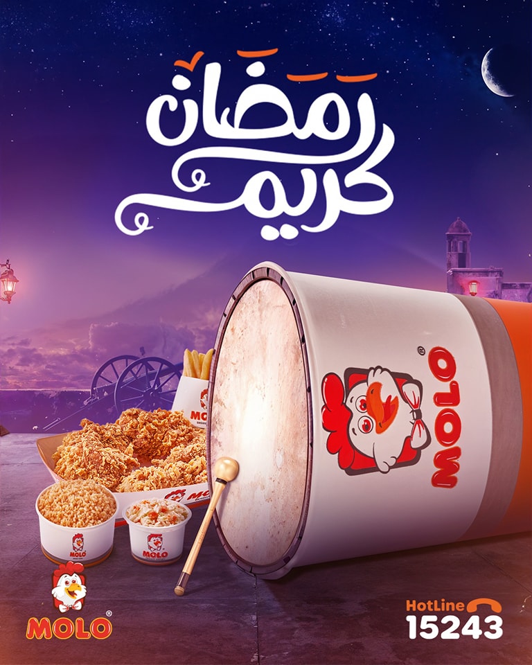 مولـو بروست - MOLO Broast