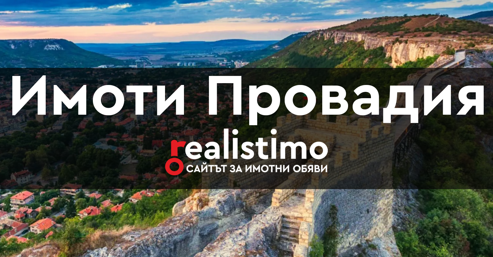 Провадия- Provadiya- Provadiq | Facebook