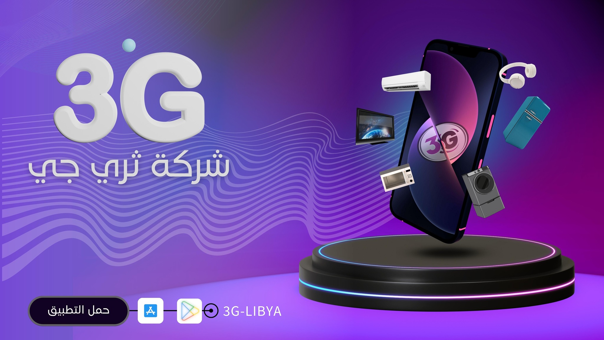 الأكـثـر... - مجموعة الفلك للألكترونات -Alfalak Group | Facebook