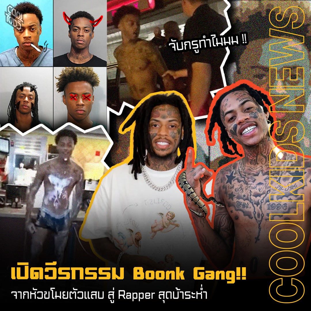 boonk-gang-cool-kids-thailand-facebook