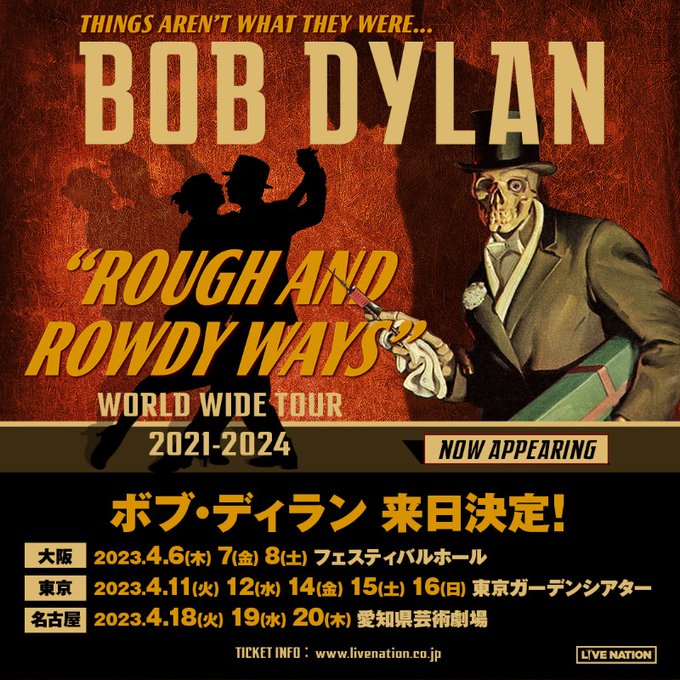 ボブ・ディラン、いよいよ今夜、日本最終公演！ 名古屋公演2日目となる