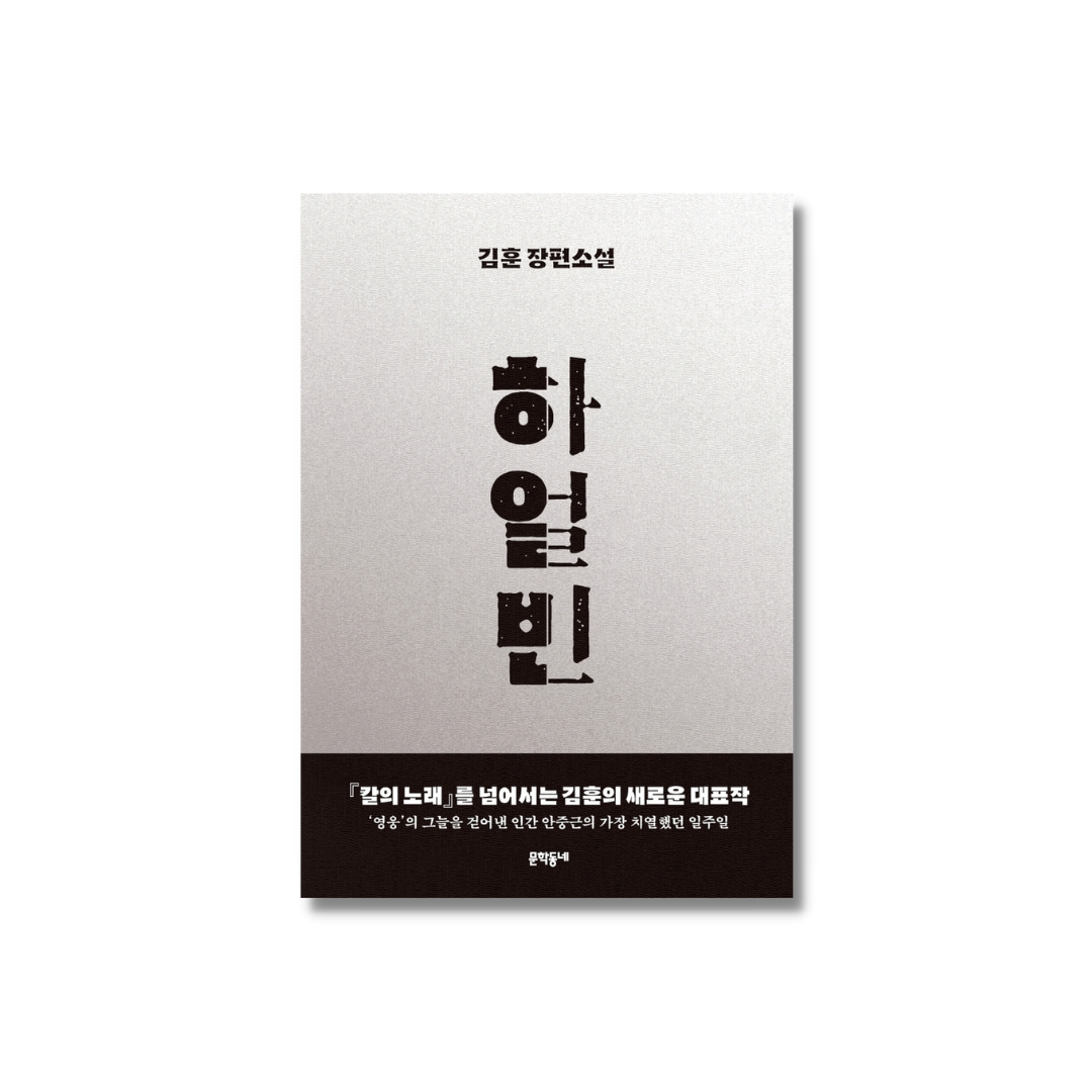문학동네 - 