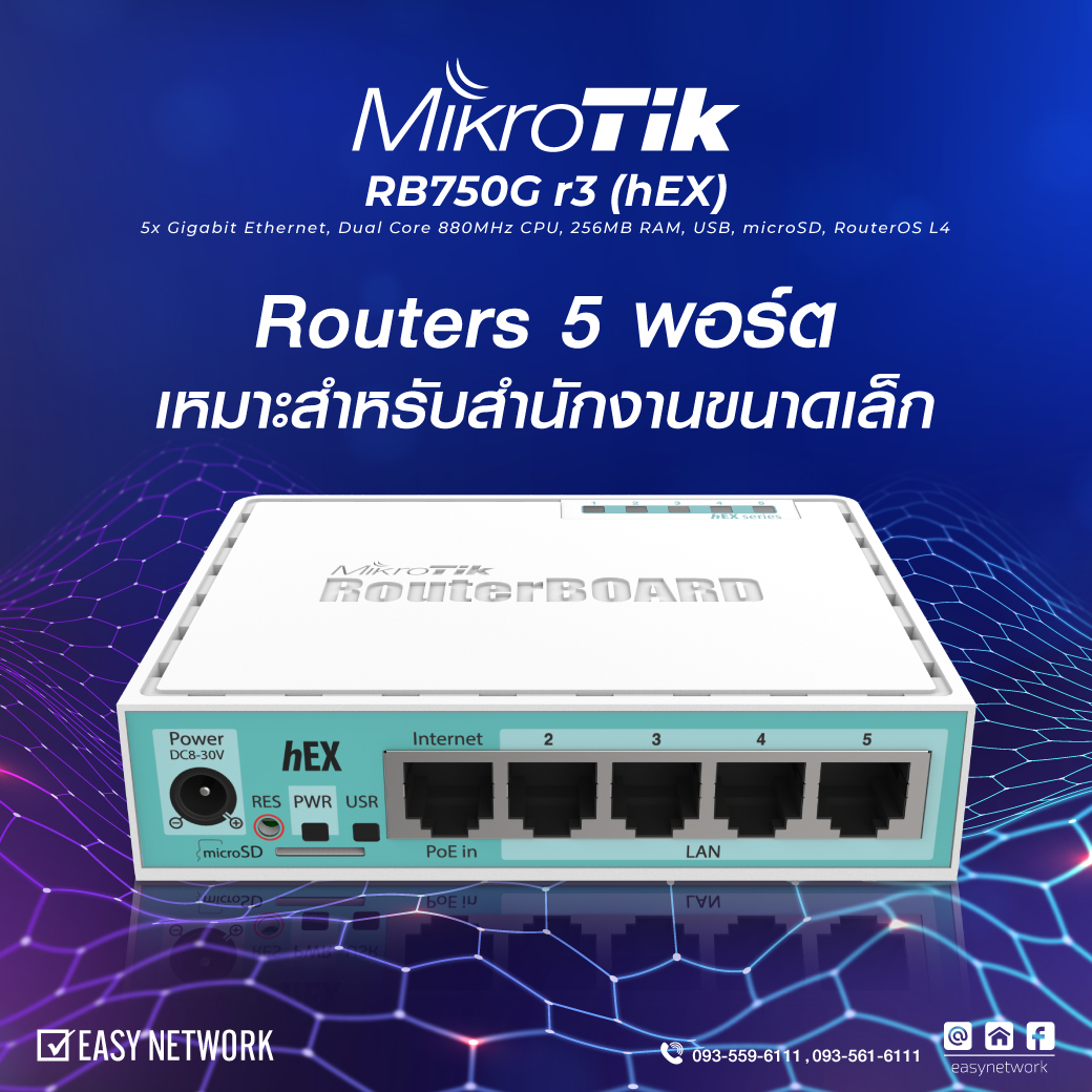 Easy Network - 🤩 MikroTik รุ่น RB750G r3 (hEX) Routers 5... | Facebook