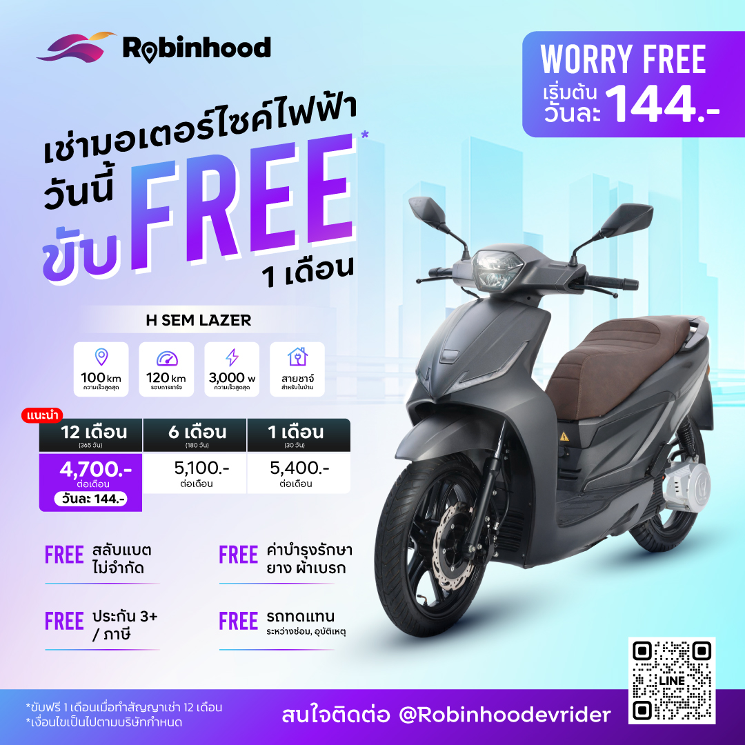Robinhood EV Rider | Bangkok
