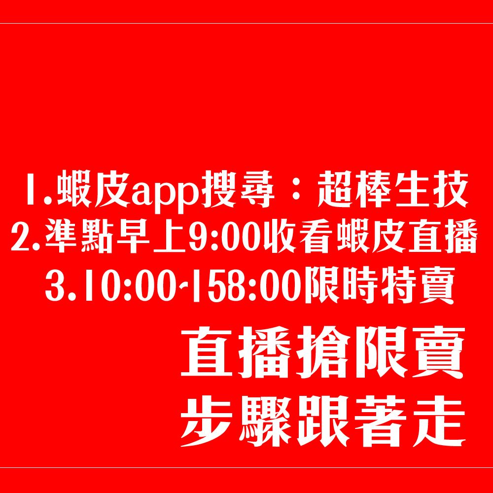 超棒生技
