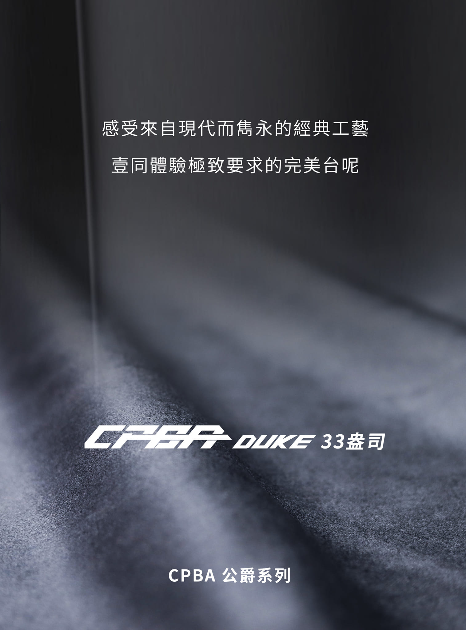 CPBA Cloth - 極致要求的經典工藝🔱 ️極細緻...