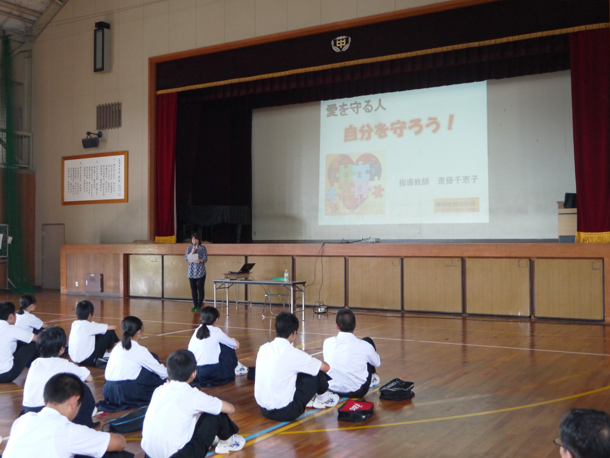チャンピオンズ教育協会 7月10日 岡山県玉野市庄内中学校で 中学3年生向けの性教育講演をさせていただきました 公 Facebook
