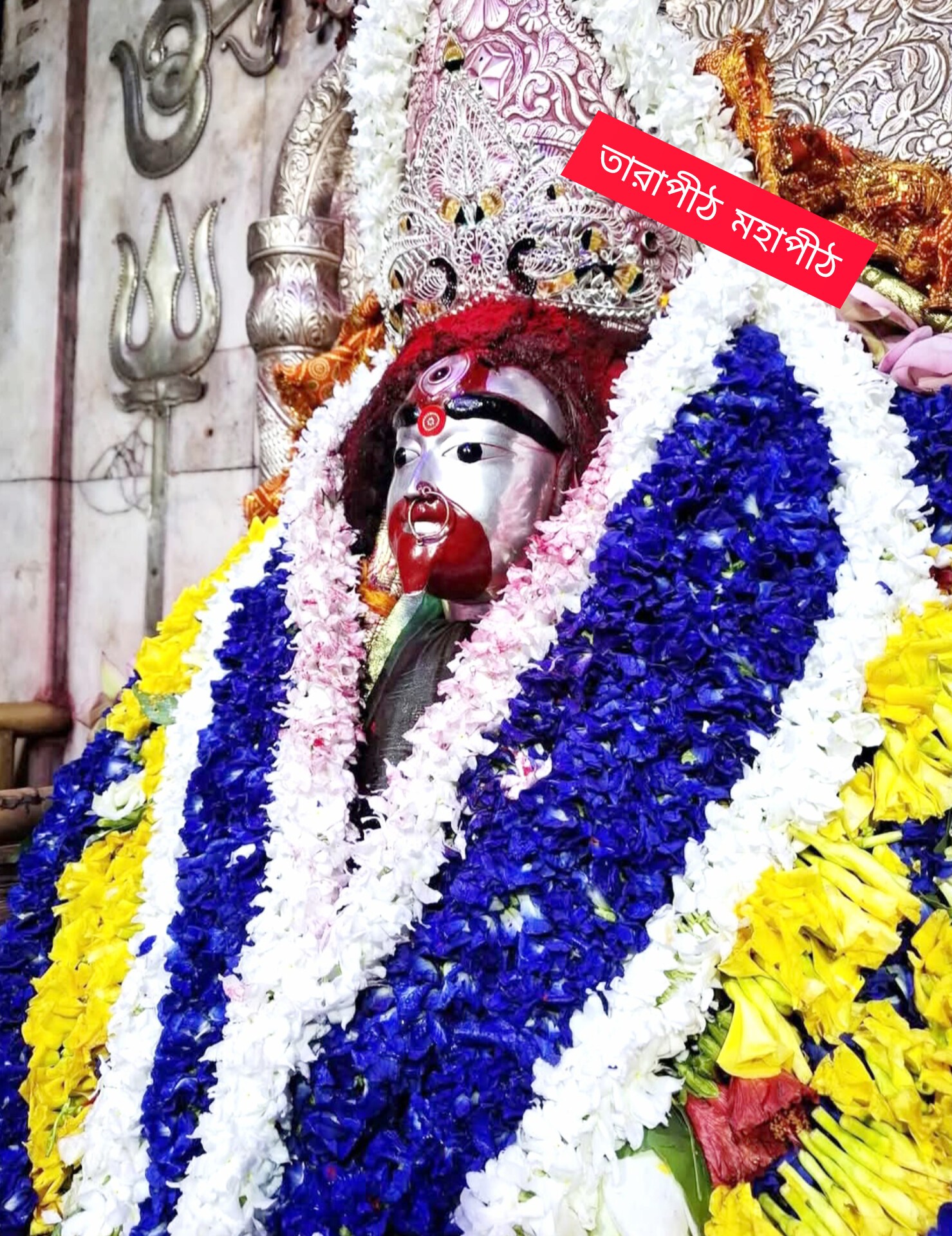 তারাপীঠ মহাপীঠ | Rampur Hat