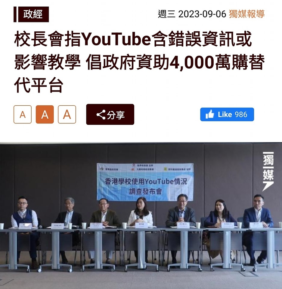 前線科技人員 - 整 #私有雲平台 放影片，即係每間學校買部 NAS？ 四千萬真係超值，最好上埋 Oracle Cloud 就一流 👍 校長會 ...