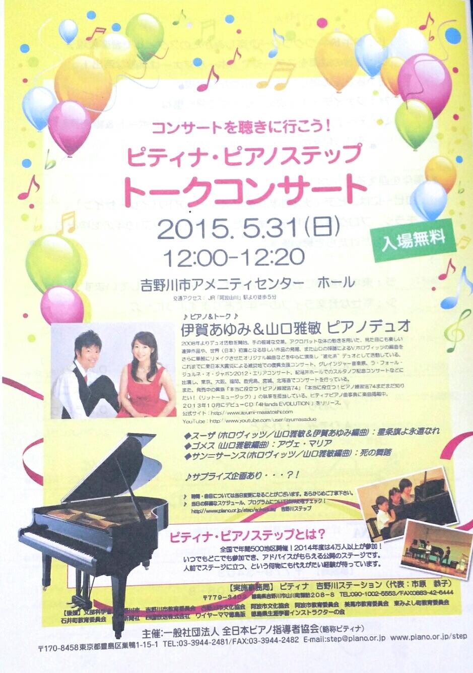 平成22年6月29日 火 頑張っている生徒達 先週末はｐｔｎａの予選ｃ級 1人 ｄ級 1人 ｅ級 1人 通過したと喜びの電話がありました ｅ級ともなると私の所で小さい頃からピアノ一筋で熱心に励んできた生徒ですので本人自身がどういう演奏をすれば