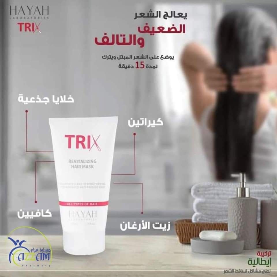 صيدلية المصطفى - Trix Hair Mask 💁‍♀️ تريكس حمام كريم... | Facebook