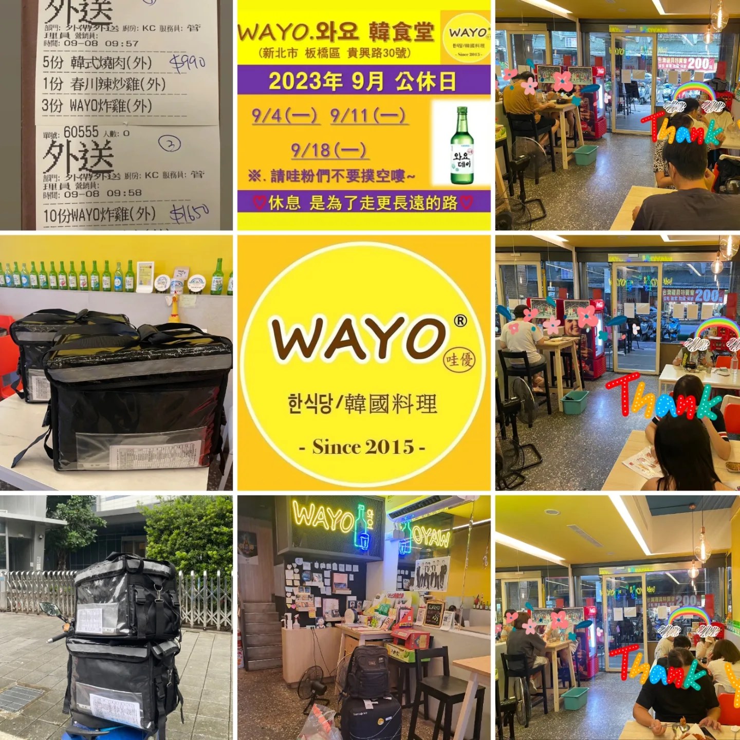 謝謝～ 감사합니다^^ #wayo #哇優 #와요 #wayo哇優... - WAYO 哇優-韓式料理第一品牌 | Facebook