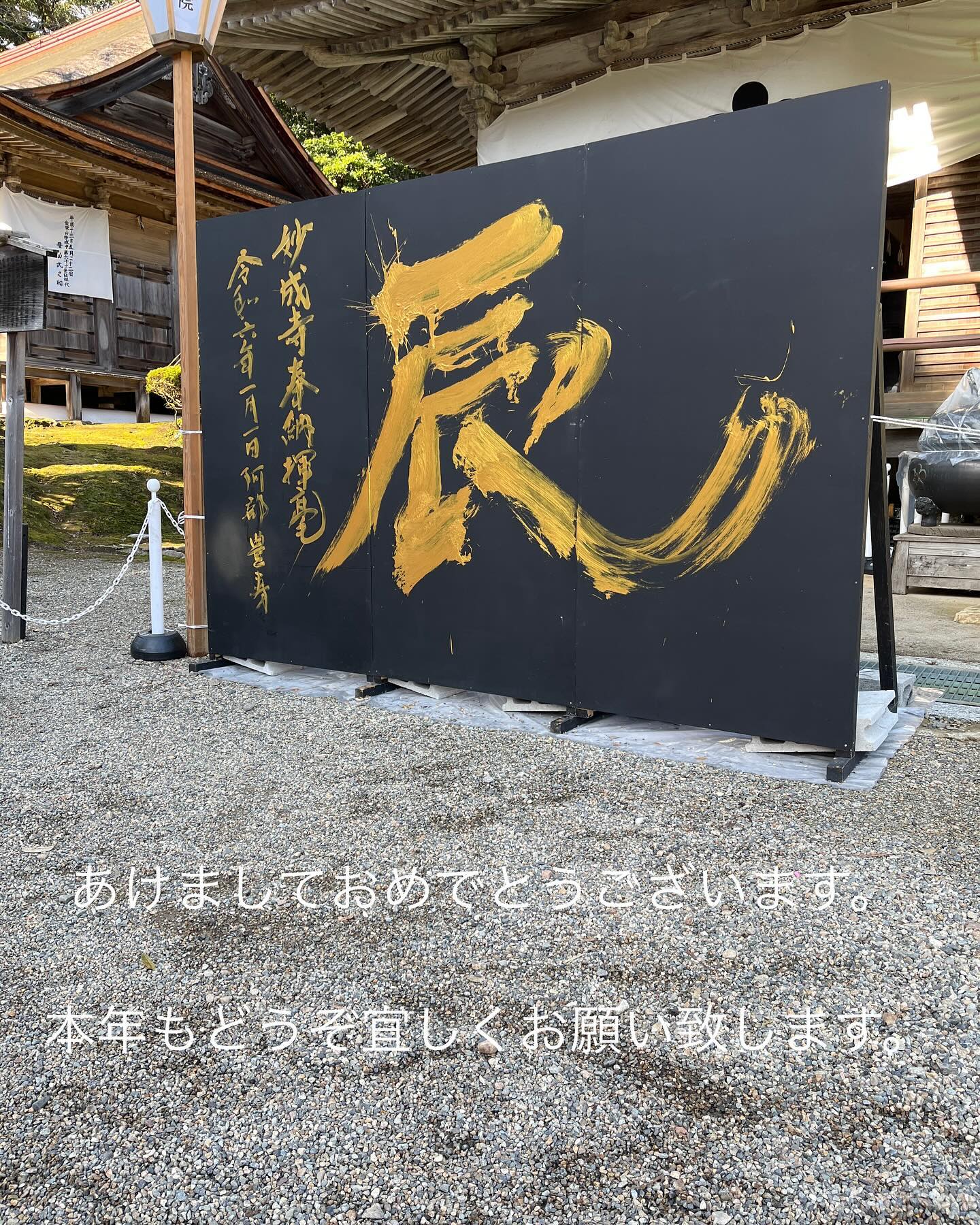 パン屋 まるしゅ - 遅くなりましたが明けましておめでとうございます 