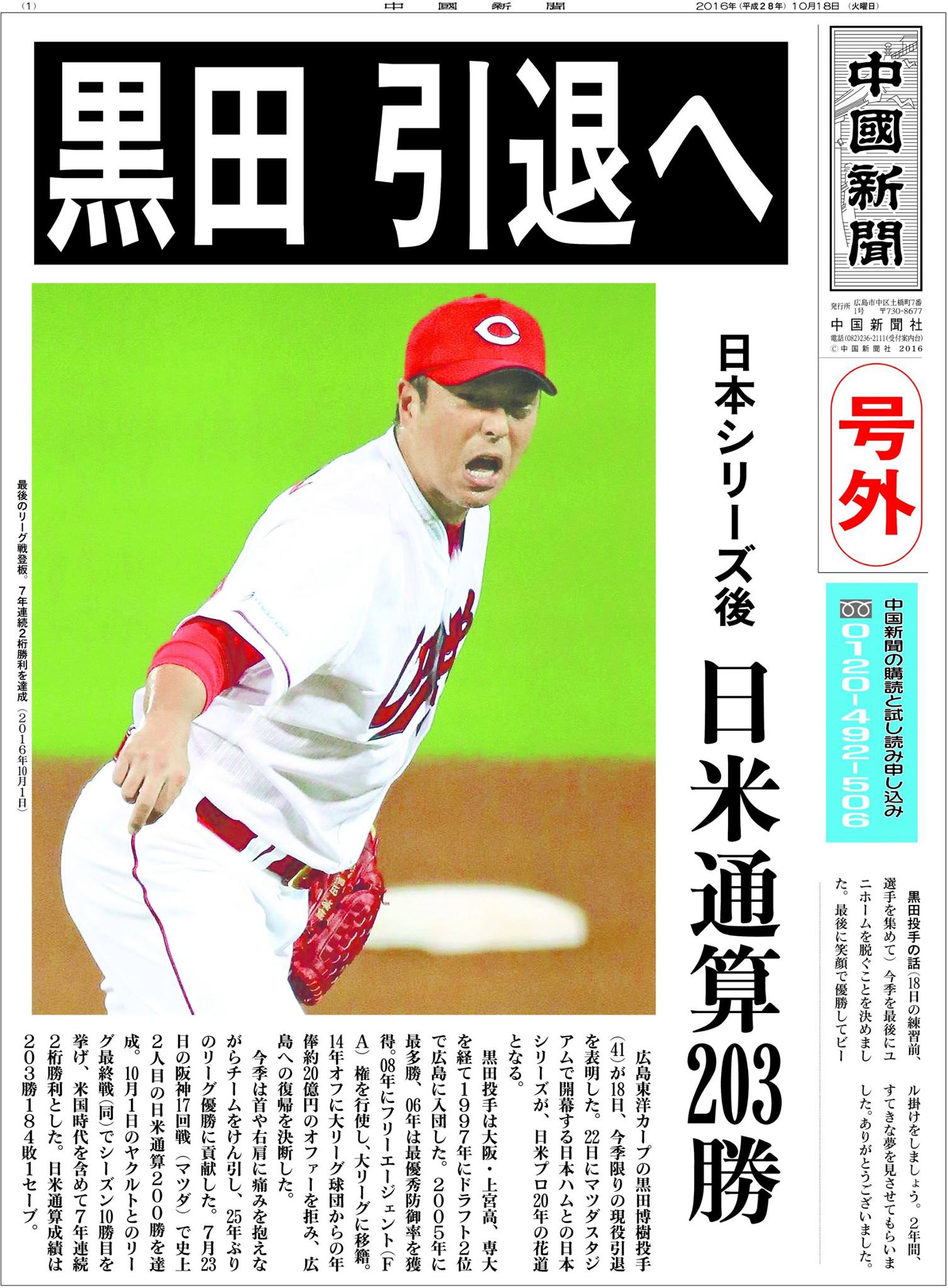 活動歴および当時の関連ビジュアル記録
