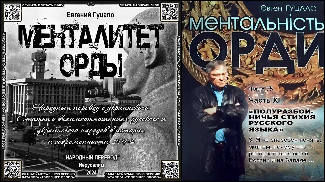 Отдел Аудиокниги Иерусалимской Русской Библиотеки