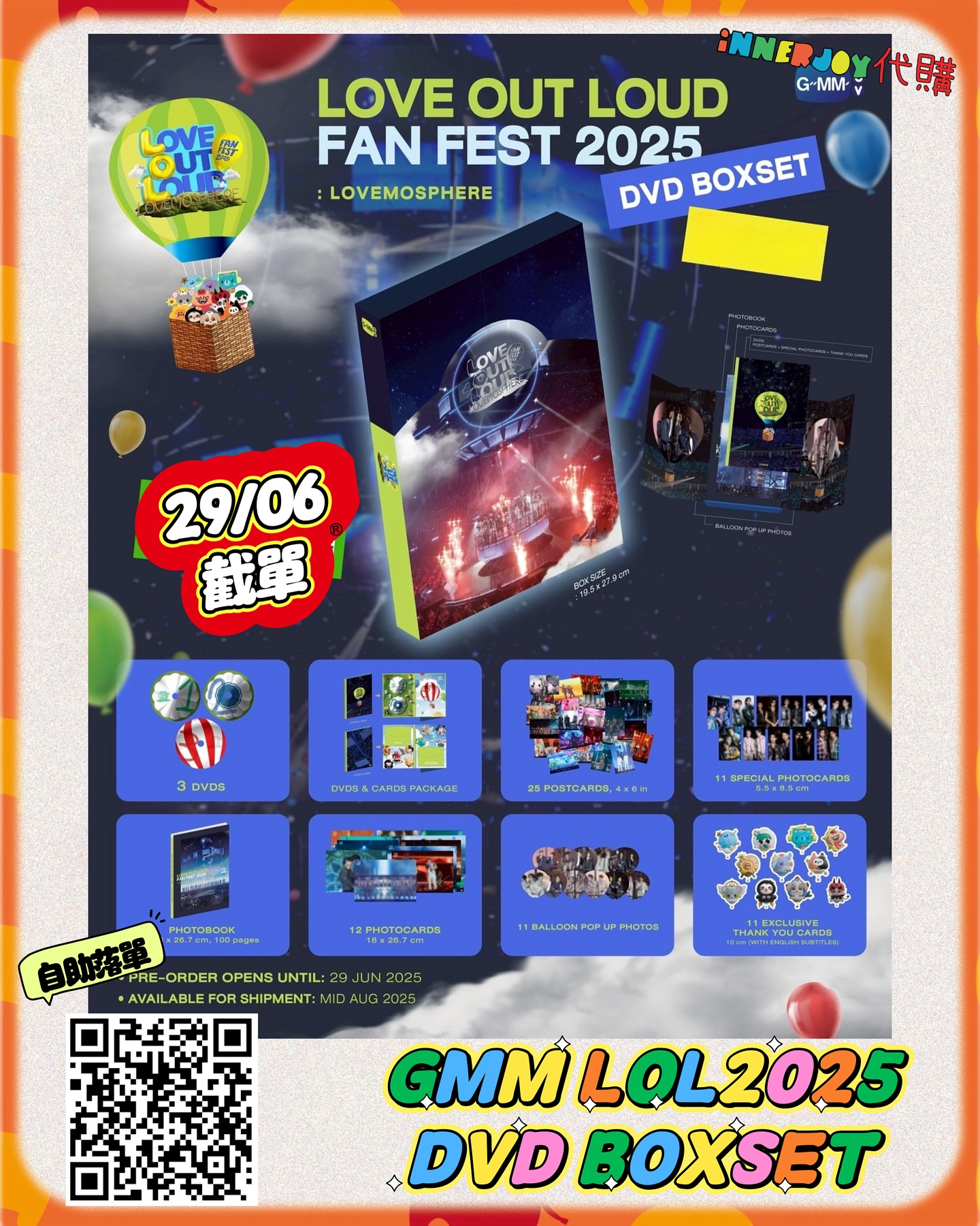 預購| GMM LOVE OUT LOUD FAN FEST 2025 : LOVEMOSPHERE🎈DVD BOXSET