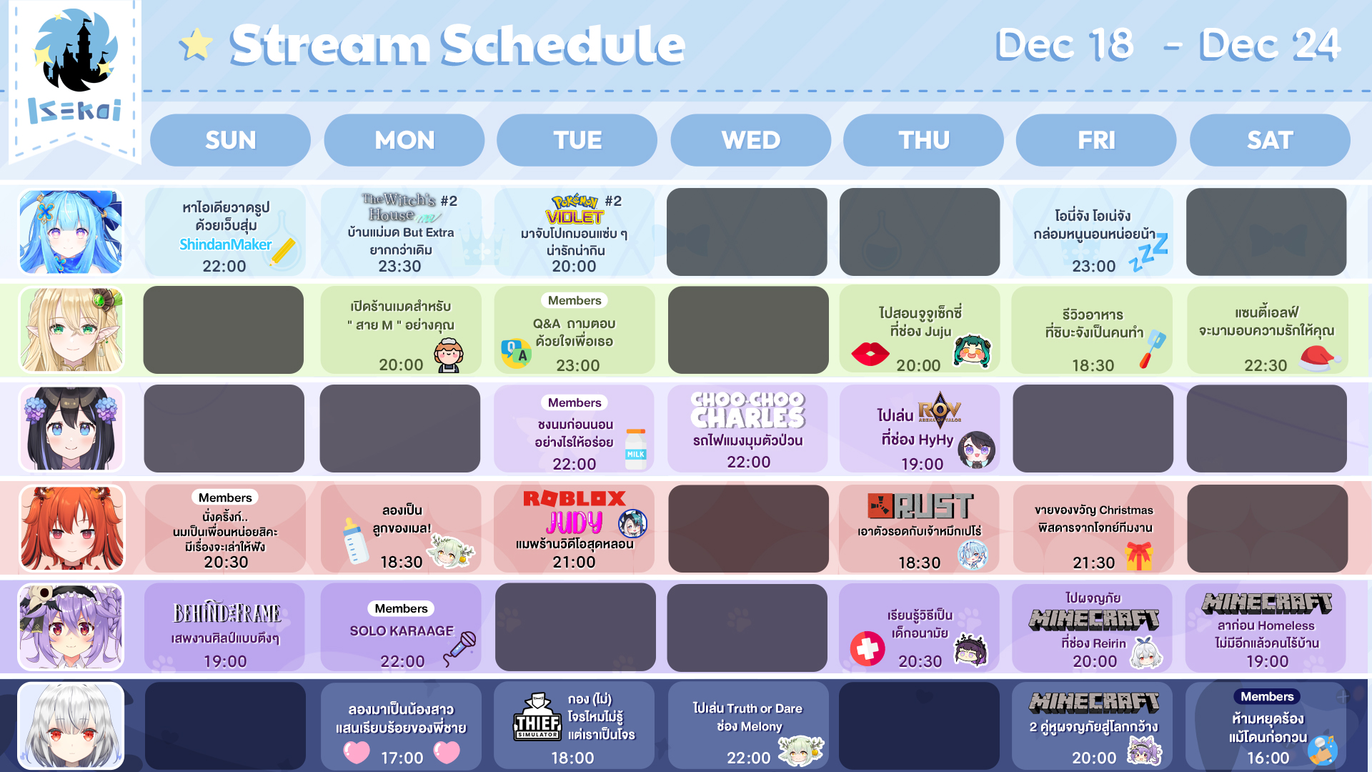 Pixela Project - ไปต่างโลกด้วยกันมั้ย?