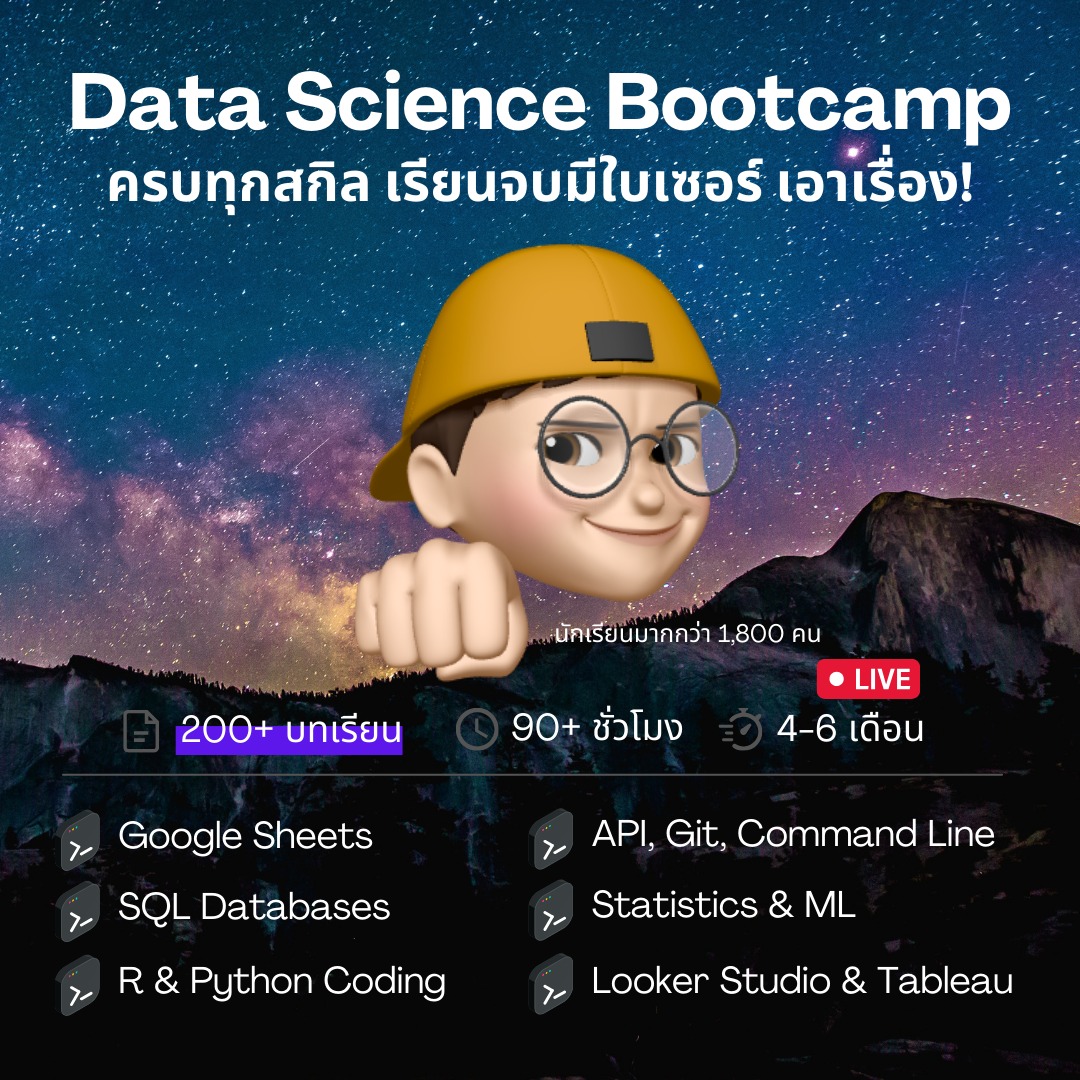 DataRockie - 🍌 Data Science Bootcamp รุ่นที่ 9... | Facebook
