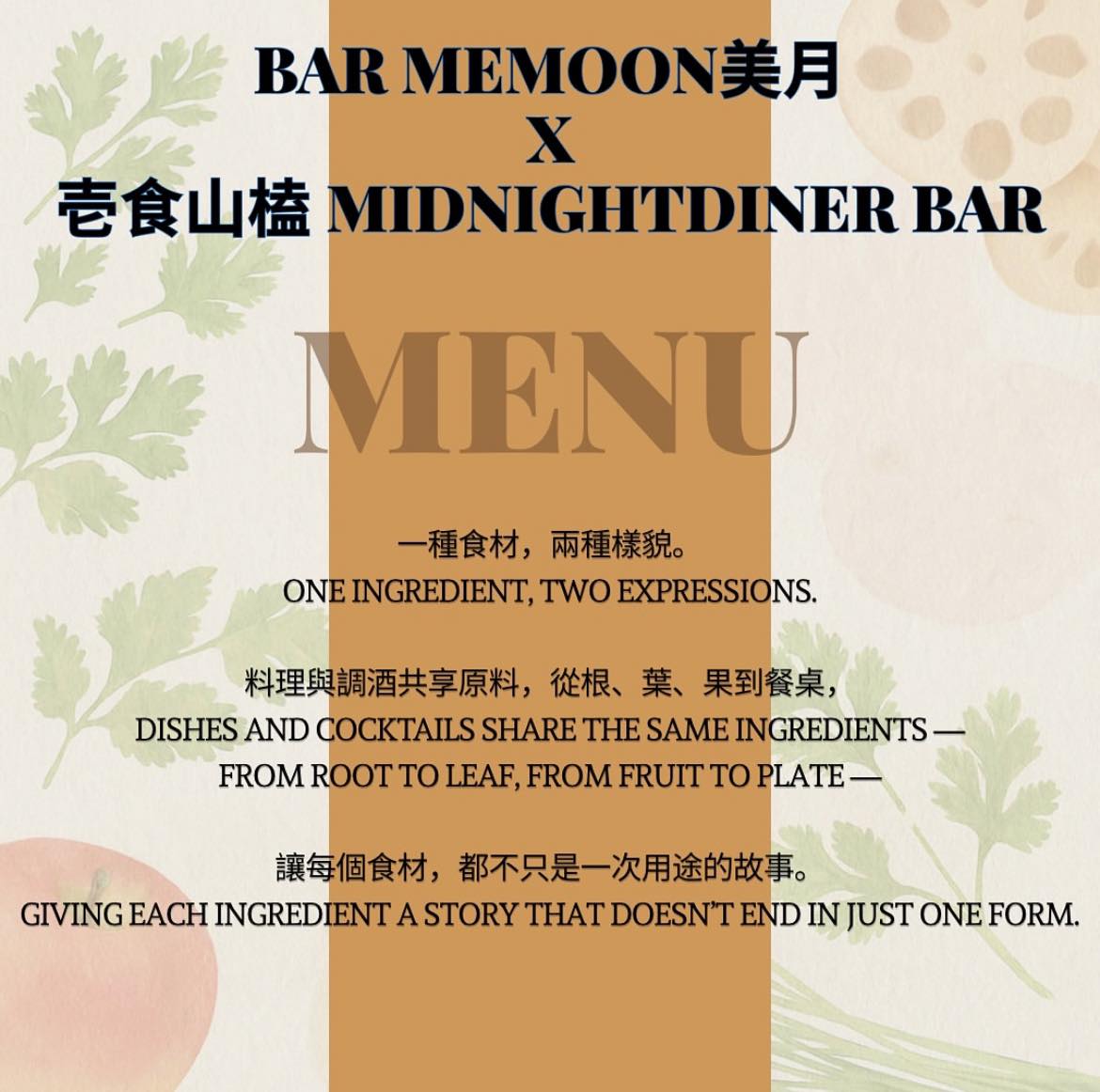 噹噹噹～（敲碗 四月限定｜【Bar Memoon 美月 ×... - 壱食山榼-Midnightdiner Bar | Facebook