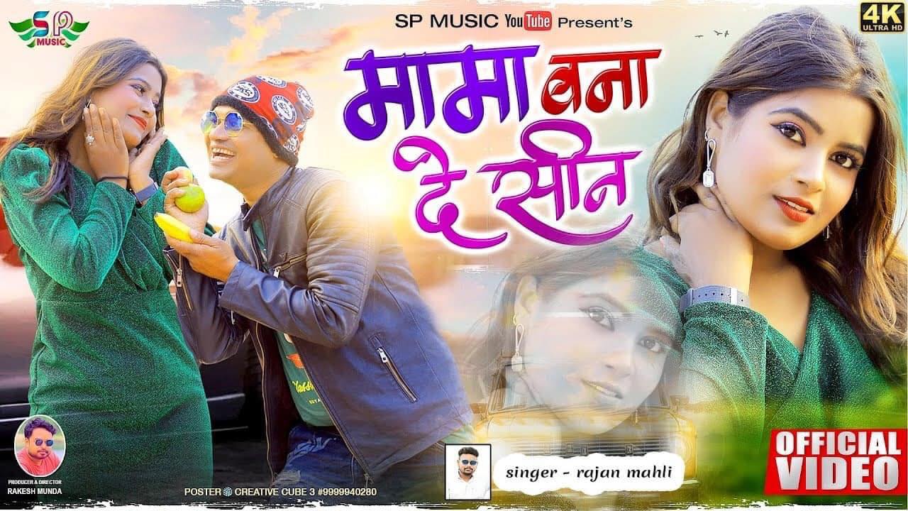 Singer Rajan Mahli