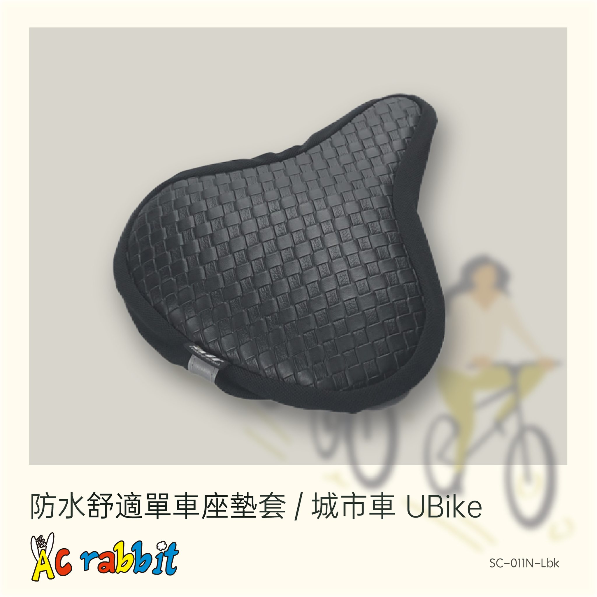 AC RABBIT 氣墊專門品牌
