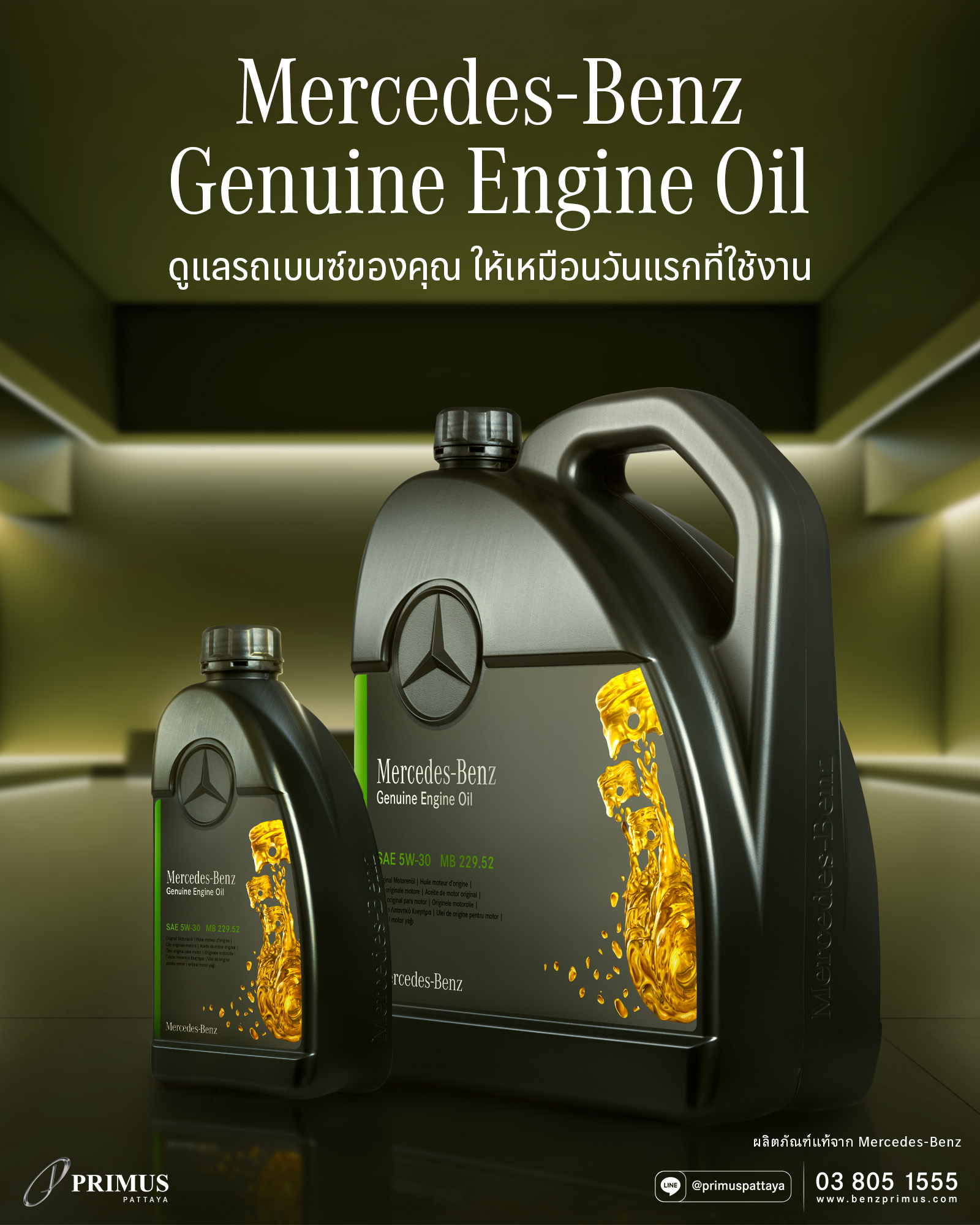 Primus - Mercedes-Benz Genuine Engine Oil ดูแลรถเบนซ์ของคุณ ให้เหมือน ...