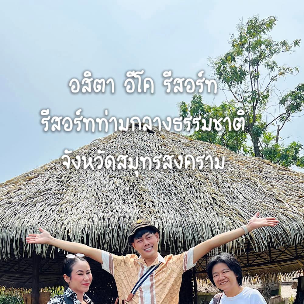 Panupan Panrum - Asita eco Resort... | Facebook