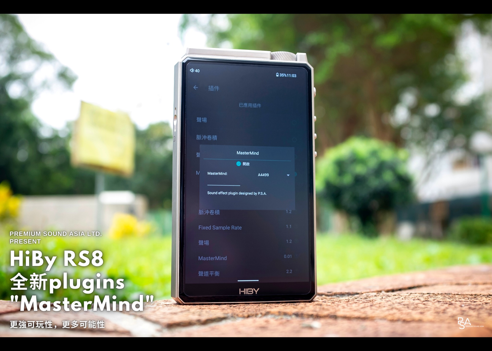 【MasterMind HiBy】新更新還帶來了新功能 ~... - Premium Sound Asia LTD