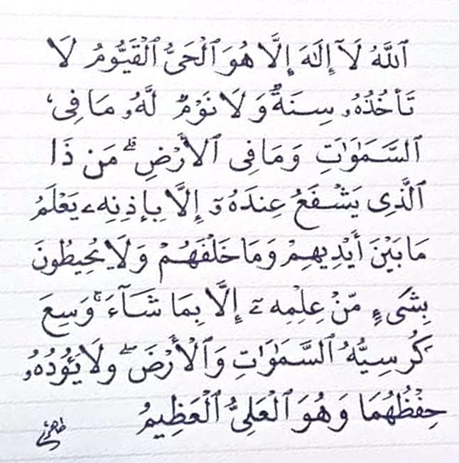 Sahabat Pencinta Al Quran Tahukah Anda Terdapat Asmaul Husna Di Dalam Ayat Kursi Nama Allah Yang Teragung Yang Terdapat Dalam Surah Al Baqarah Yaitu Ai Hayyu Ai Qoyyuum Itu Ternyata Terdapat Dalam Ayat Kursi Lebih
