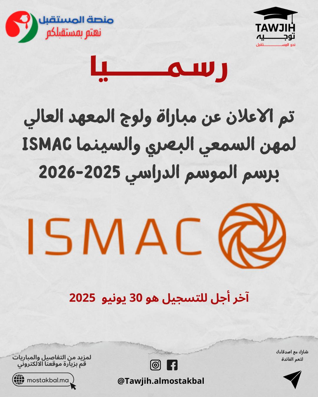 ثانوية البقالي | Inezgane
