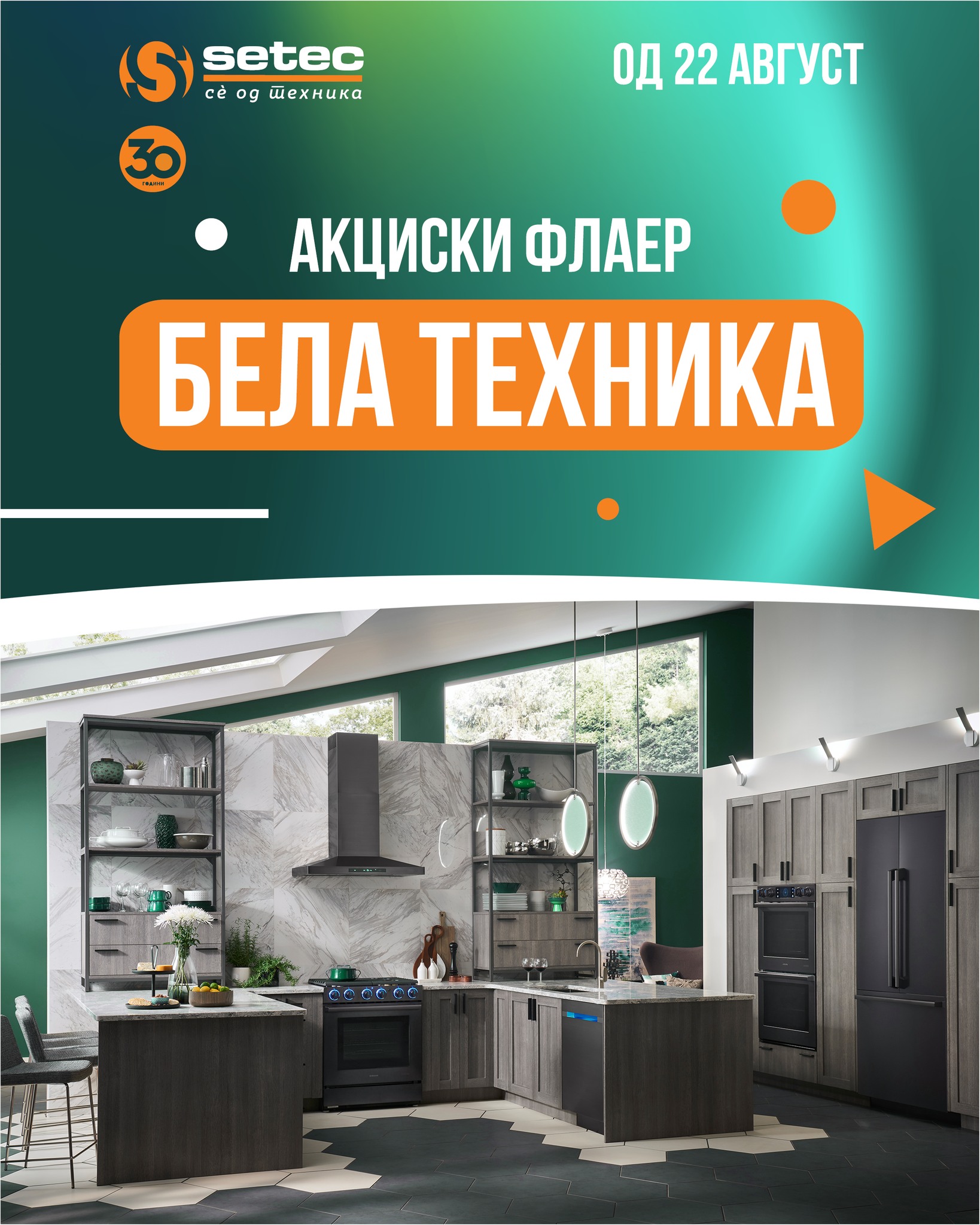 📌Голем избор на бела техника по... - SETEC, se od tehnika | Facebook