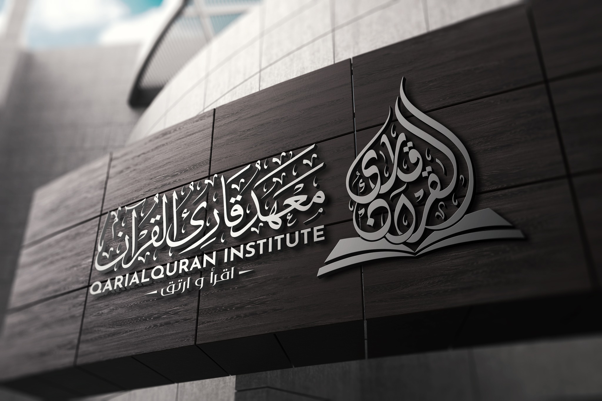 Qari Alquran