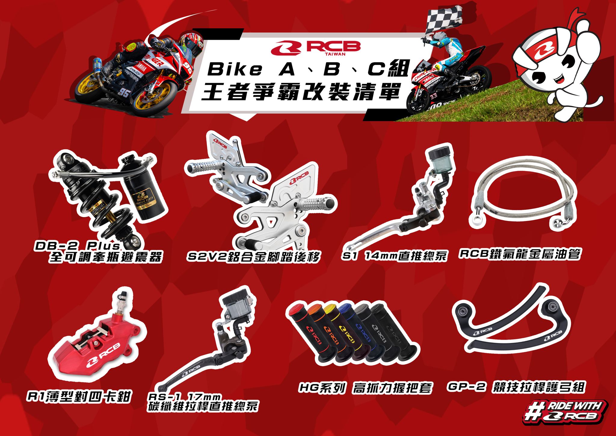 58 Racing team