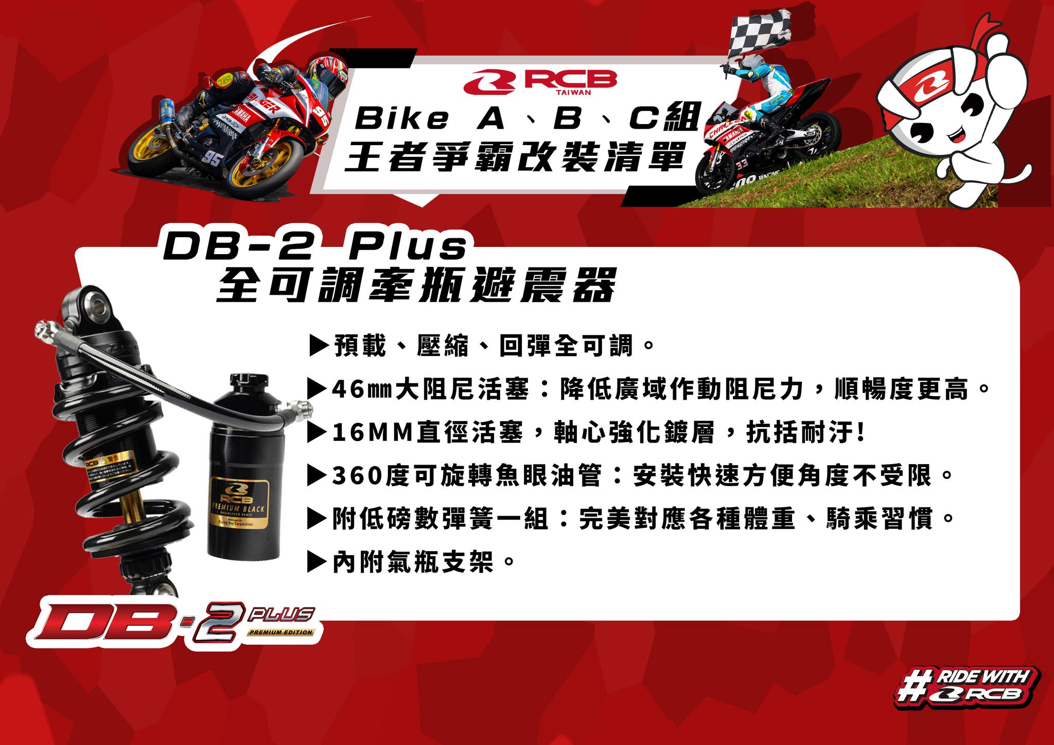 58 Racing team