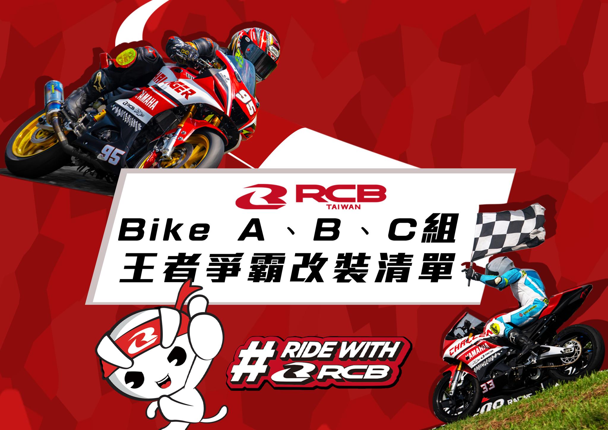 58 Racing team