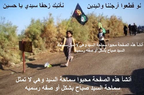 صفحة محبي السيد صباح شبر Home Facebook