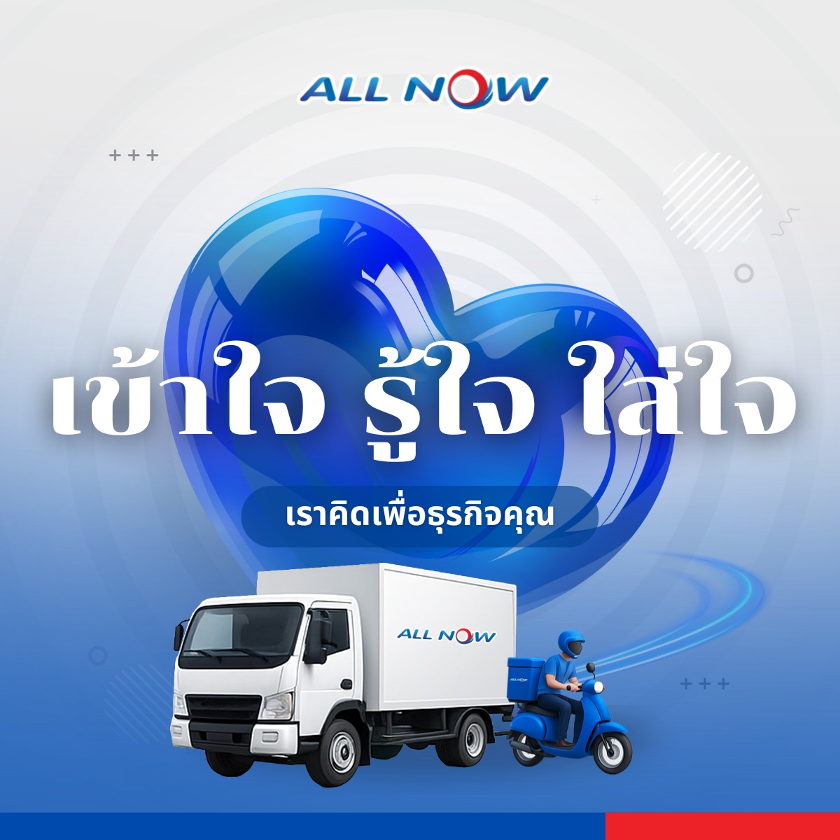 ALL Now Group | Bangkok