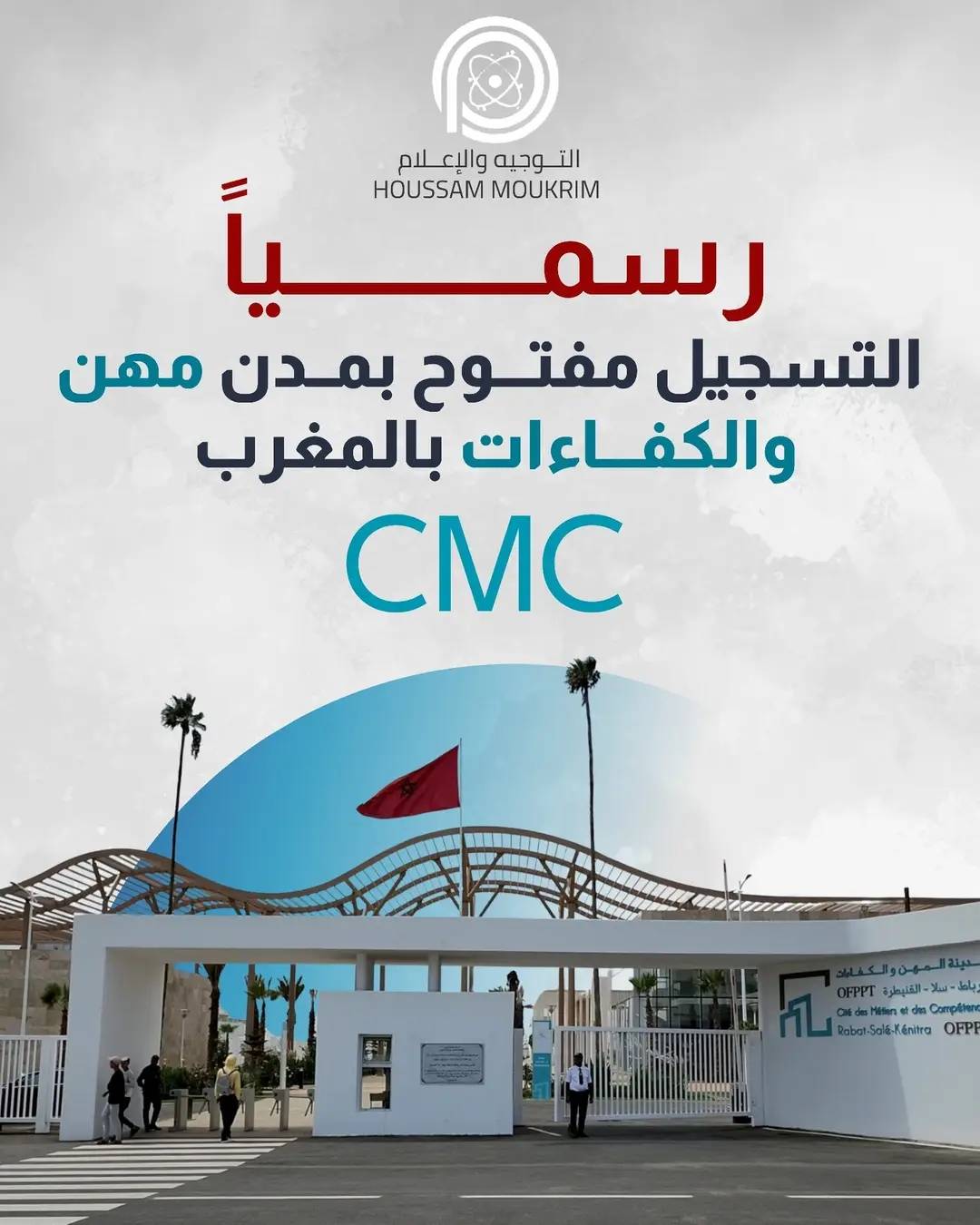 ISTA Hay Riad Rabat : Filières, Compétences & Horizons