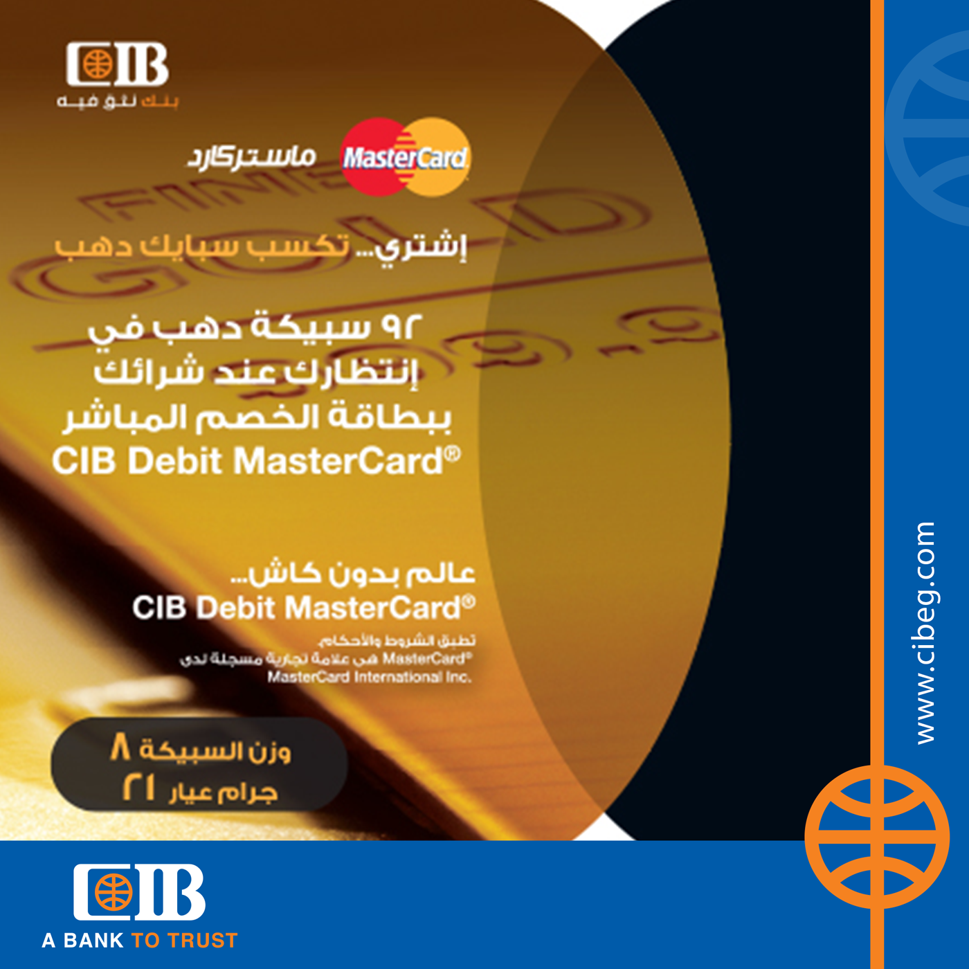 CIB - استخدم بطاقة CIB ماستركارد للخصم المباشر واكسب سبيكة دهب عيار 21 ...