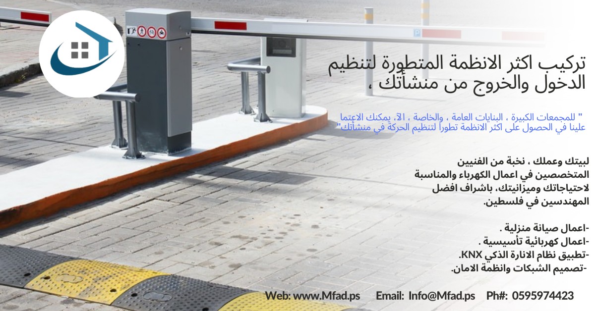 MFAD | Ramallah
