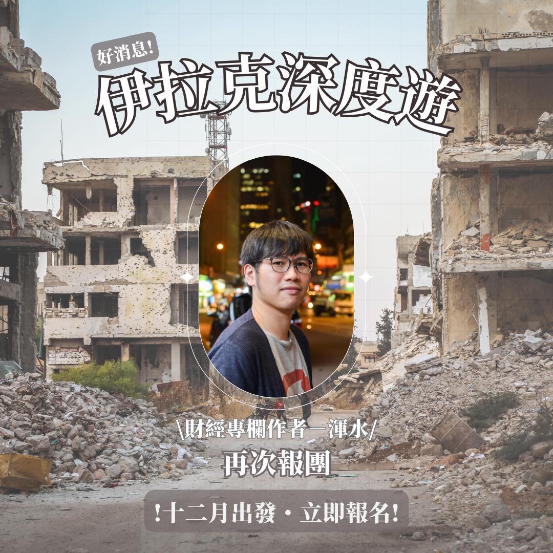 大家仲記唔記得前排財經專欄作者－渾水財經Channel... - TravPholer - 由發現到走遍